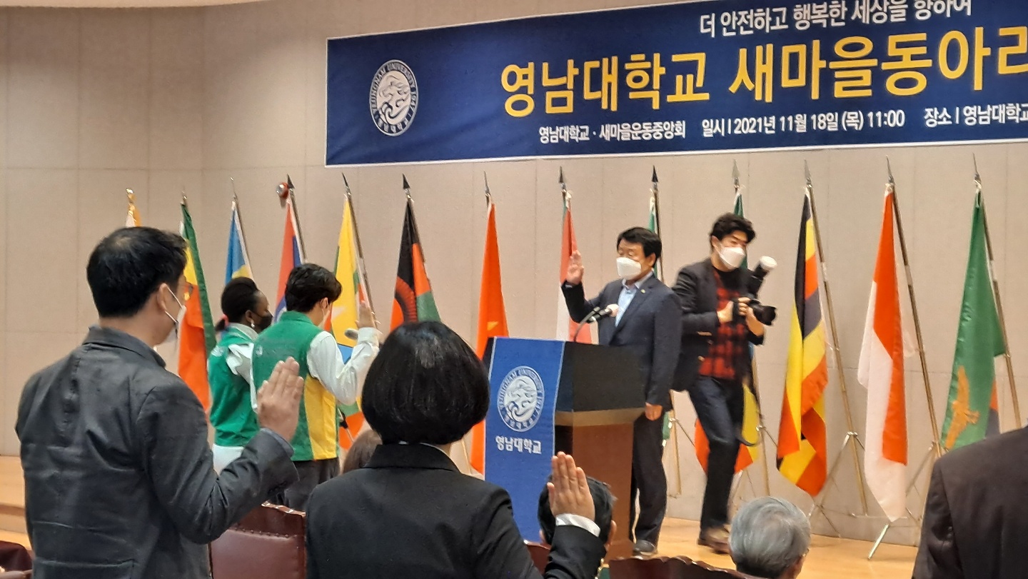  “Saemaul Club” Launch Ceremony 